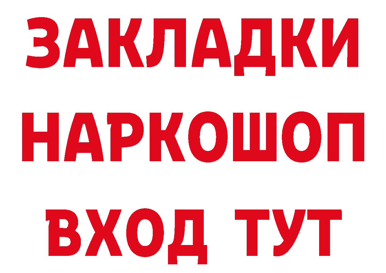 КЕТАМИН VHQ как войти это ссылка на мегу Лагань